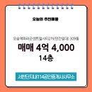 서한부동산공인중개사사무소 이미지