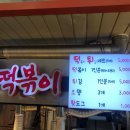 이가네분식 이미지