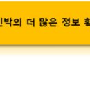 철이민박 이미지