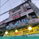 광명수산 이미지