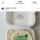 해피먼데이케이크
