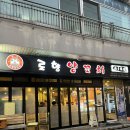[관악구/서울대입구역] 로향양꼬치/동네 주민들 찐맛집 추천