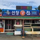 만리포 선창 이미지