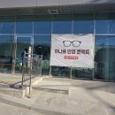 하나로안경콘텍트 이미지