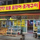 삼한꼼장어 네이버블로그