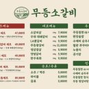 무등소갈비광산점 이미지