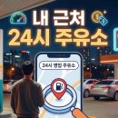 분포셀프주유소