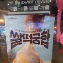 쌀떡궁합 이미지