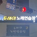 두바이 노래연습장 네이버블로그