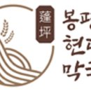 봉평메밀식품 이미지