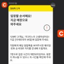 [부산] 이재모피자 본점 웨이팅 후기 메뉴 추천 포장 테이크아웃 팁 | 내돈내산 솔직후기