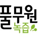 녹즙유통