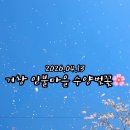 거창군남상면임불보건진료소 네이버블로그