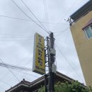 민들레재능어린이집 이미지