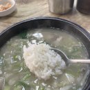 한우소머리국밥 이미지