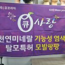 큐사랑(서면점)