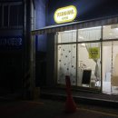 깔끔하고 빠르게 예쁜 네일 아트 완성, YOUNG NAIL. 영네일