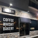 희락목포평화 | 목포 평화광장 누가카페 커피와 위스키의 만남, 디저트까지 취향 저격 내돈 내산 찐 후기!