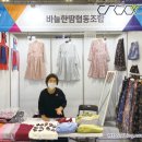 바늘한땀협동조합 이미지