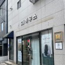 다다 붙임머리&케어샵