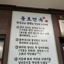 [공군 휴가] DAY 4. 속초+양양 데이트 1탄(동호면옥/속초아이 대관람차/녹쟌니 젤라또)
