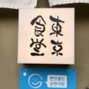 동경식당 이미지