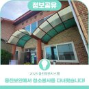 보안경로당 이미지