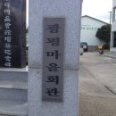 광평회관 이미지