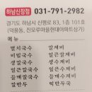 오백국수&죽
