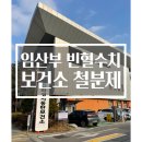 골드퀸 | 임산부 빈혈수치 화성시 보건소 철분제로 관리한 후기 헤모퀸 골드
