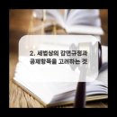 스마트세무법인 - 용인시 처인구 금학로 155 | 스마트세무법인