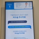 인천메트로정형외과의원 네이버블로그