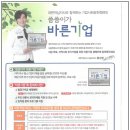 (주)바른종합관리 이미지