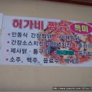 허가네찜닭 이미지