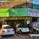 이재만자동차공업사 이미지