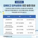 동국대학교사범대학부속홍제중학교 | 밀양 특목고 준비:외국어고등학교와 국제고에 대하여_ #김해외고#밀양 특목고 (tel)055-352-7599