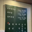목구멍 영등포구청점 이미지