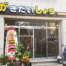 가키다이쇼우 이미지