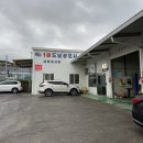 도남자동차공업사 이미지