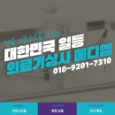 압구정의료기 이미지