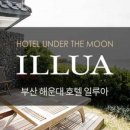 호텔일루와 네이버블로그