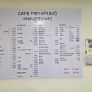 카페, 멜로디어스 이미지