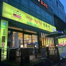 낭낭오리집소호
