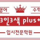 대전하기중학교 | [반석동 영어학원 / 반석동 수학학원] 3인3색 수강후기 대전하기중학교 (예비)3학년 김XX학생