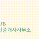 부동산공감공인중개사사무소 이미지