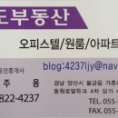 다인로얄부동산공인중개사사무소 이미지
