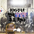 삼일절,2025전국에서 울려 퍼지는 만세 함성! 주요행사 총정리(+삼일절 태극기 게양필수! 이미지