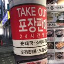 간석시장앞 버스정류장 이미지