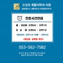 길재활의학과의원 이미지