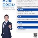 ★ 【개강】 랩스탠다드 PSAT '준기출 모의고사' 개강 (모두합 관리반 12월반 모집!) 이미지